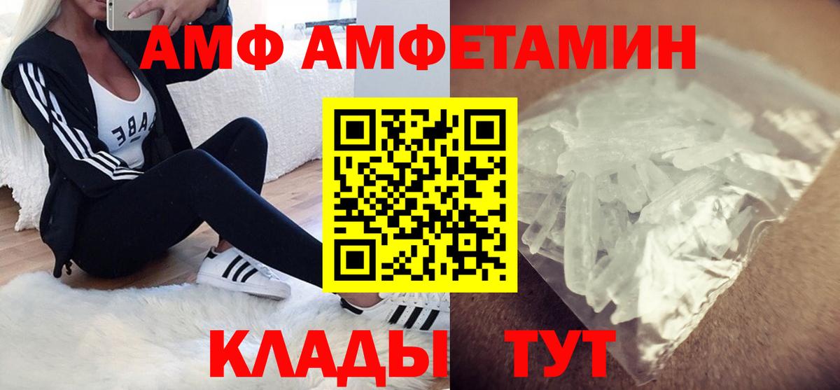 АМФ 98% Алексеевка