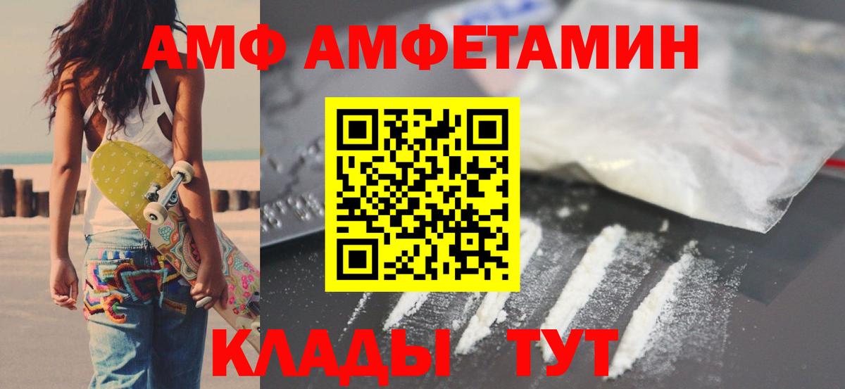 Алексеевка  Амфетамин  Вход с VPN  АМФЕТАМИН Premium 