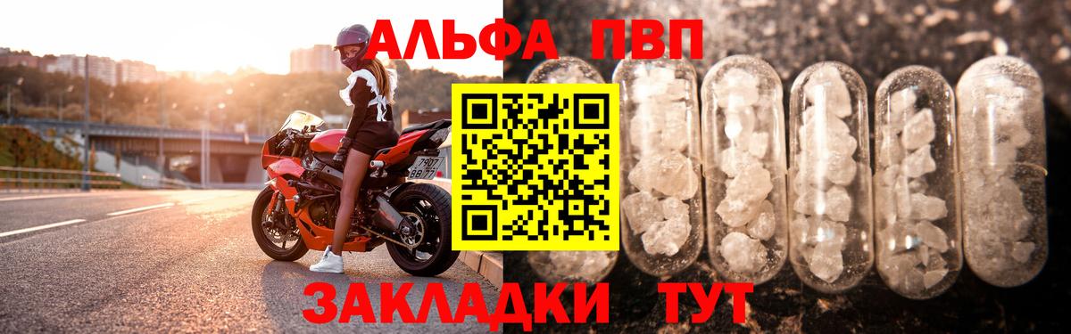 A PVP VHQ  Вход с VPN  Алексеевка  A-PVP мука  А ПВП Crystall 