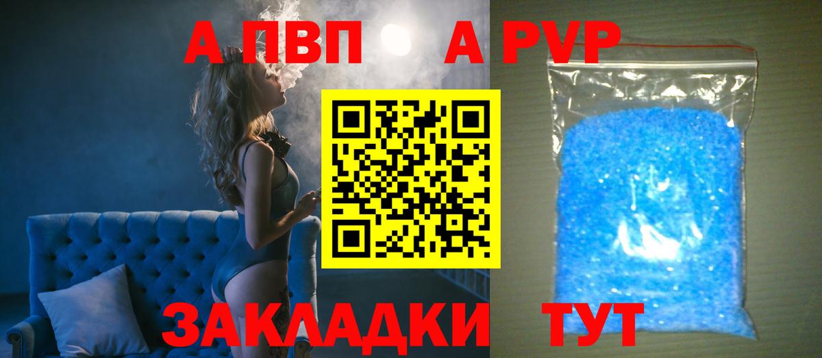 Alpha PVP крисы CK Алексеевка