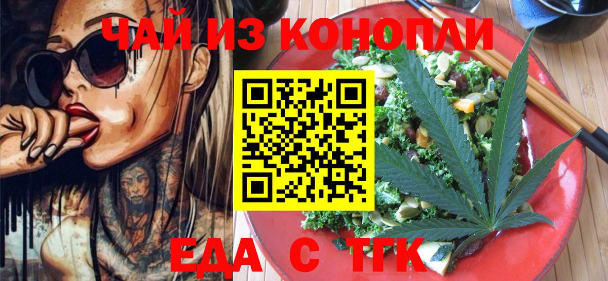 Алексеевка  Печенье с ТГК конопля  Вход с VPN 