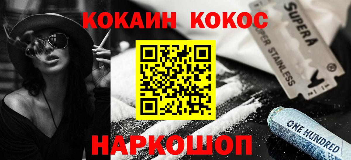 Алексеевка  Cocaine 98%  Cocaine Боливия  Вход с VPN 