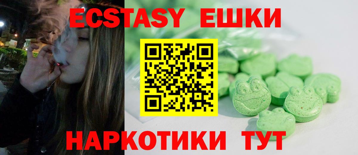 Экстази  ЭКСТАЗИ 280мг  Вход с VPN  Алексеевка  Экстази 99% 