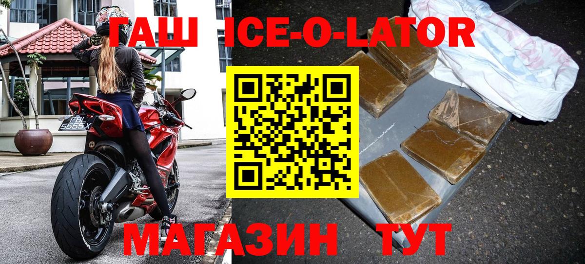 Алексеевка  ГАШИШ Изолятор  Гашиш Ice-O-Lator  Вход с VPN 