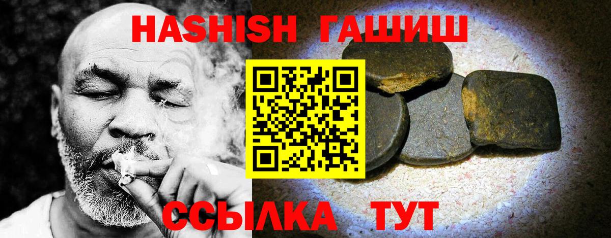 Гашиш хэш Алексеевка