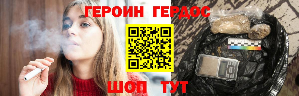 ГЕРОИН белый Алексеевка