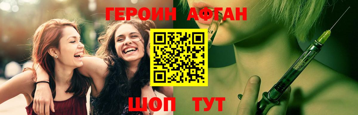 ГЕРОИН хмурый  Вход с VPN  Алексеевка 