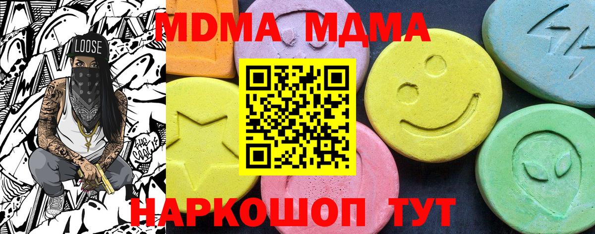 MDMA crystal  Вход с VPN  МДМА кристаллы  Алексеевка 