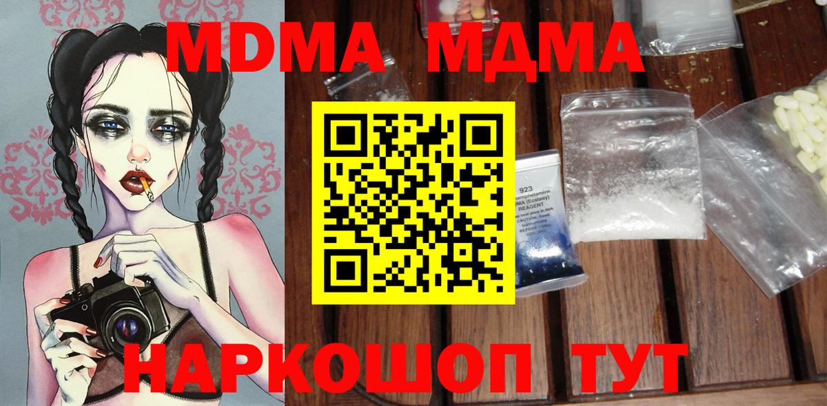МДМА молли Алексеевка