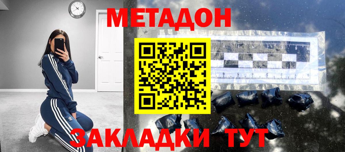 МЕТАДОН methadone  Вход с VPN  Алексеевка 