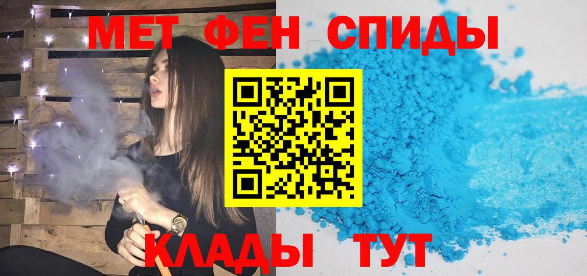 МЕТАМФЕТАМИН витя Алексеевка