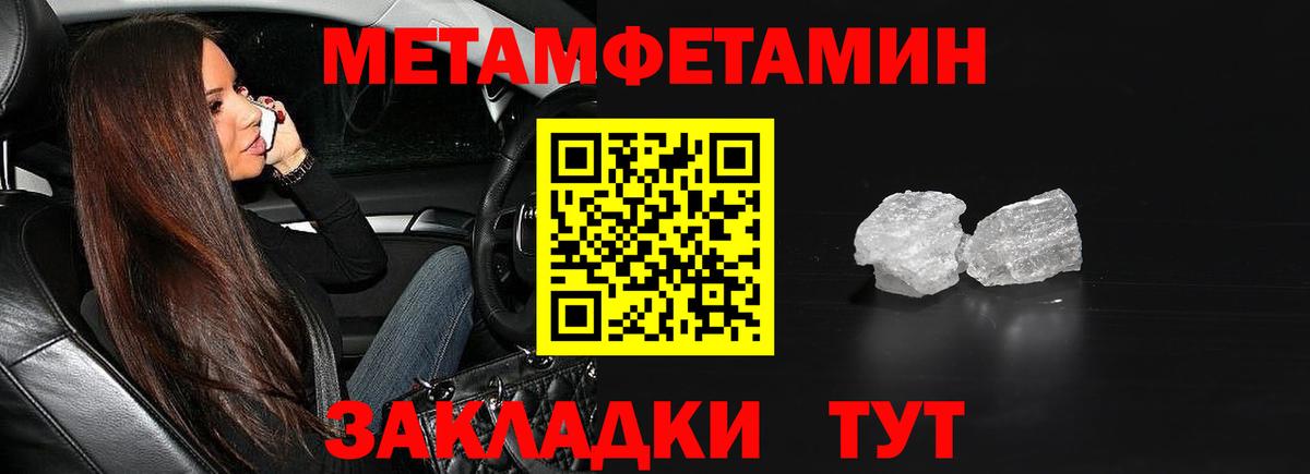 Первитин пудра  Вход с VPN  Алексеевка 