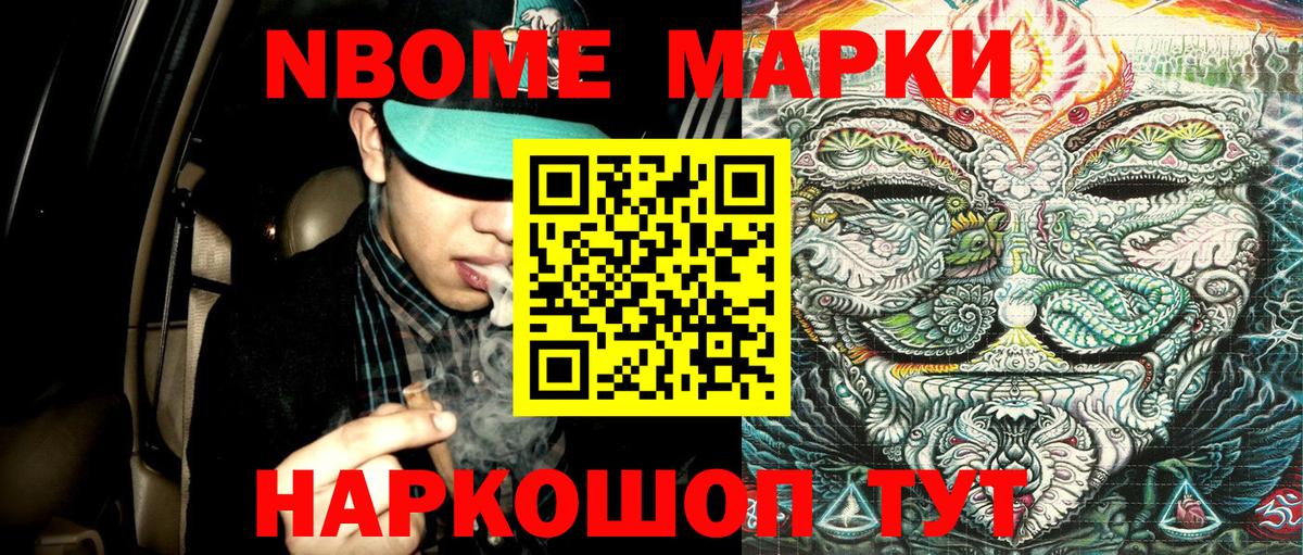Марки 25I-NBOMe 1,5мг  Вход с VPN  Алексеевка 