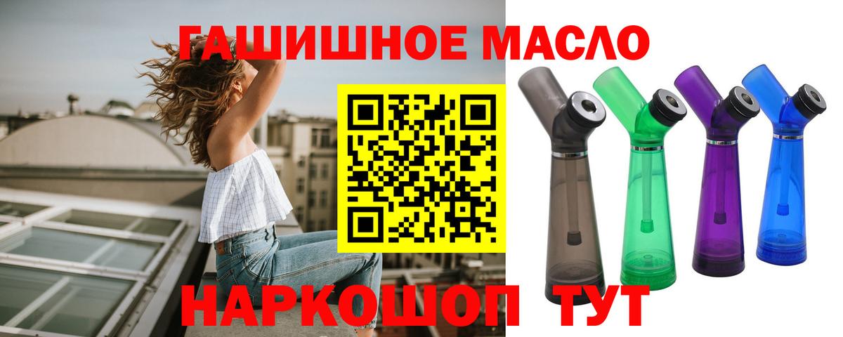 Дистиллят ТГК THC oil  Дистиллят ТГК THC oil  Алексеевка  Вход с VPN 
