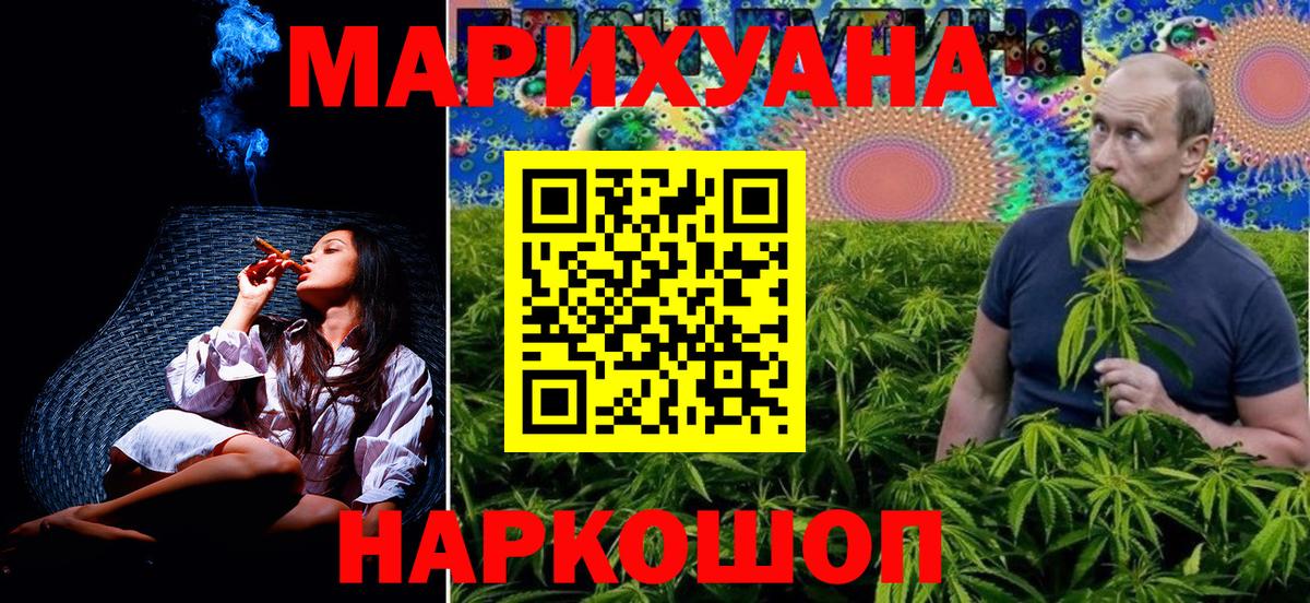 Марихуана планчик  Канабис марихуана  Канабис семена  Вход с VPN  Марихуана Bruce Banner  Алексеевка 